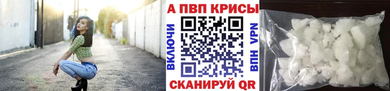 Alpha PVP кристаллы  маркетплейс официальный сайт  Тавда 