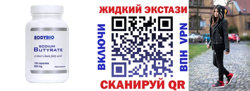 БУТИРАТ BDO даркнет сайт Тавда