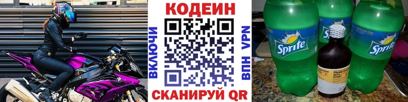 Codein Purple Drank  Тавда 