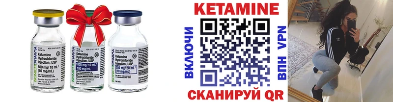 КЕТАМИН ketamine  Тавда 