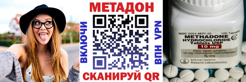 Метадон кристалл  продажа наркотиков  Тавда 