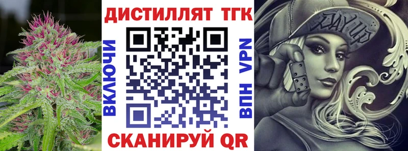 ТГК Wax  Тавда 
